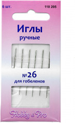 Иглы вышивальные №26