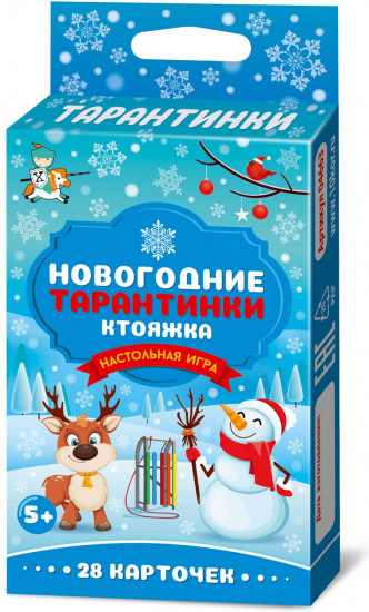 Игра настольная «Новогодние тарантинки»