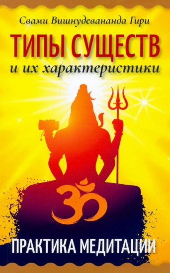Типы существ и их характеристики