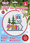 Набор для вышивания «Новогодний»