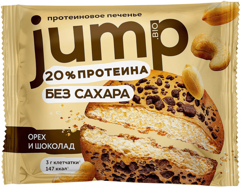 Печенье протеиновое «Орех и шоколад» | JUMP