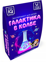 Набор для опытов «Галактика в колбе»
