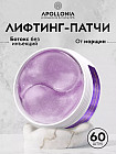 Патчи для глаз с лотосом и пептидным комплексом «Spa Face Lift Multi Patches»