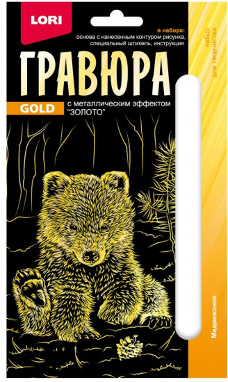 Гравюра «Медвежонок»