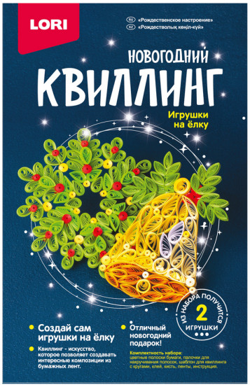 Квиллинг «Рождественское настроение»
