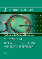 Современные технологии