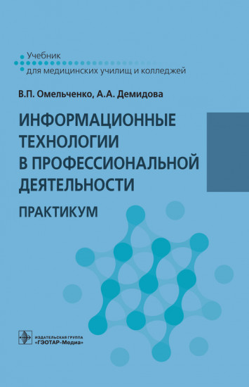Информационные технологии