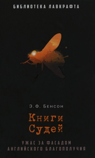 Книги Судей