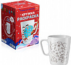 Кружка-раскраска «Новогодние подарки»