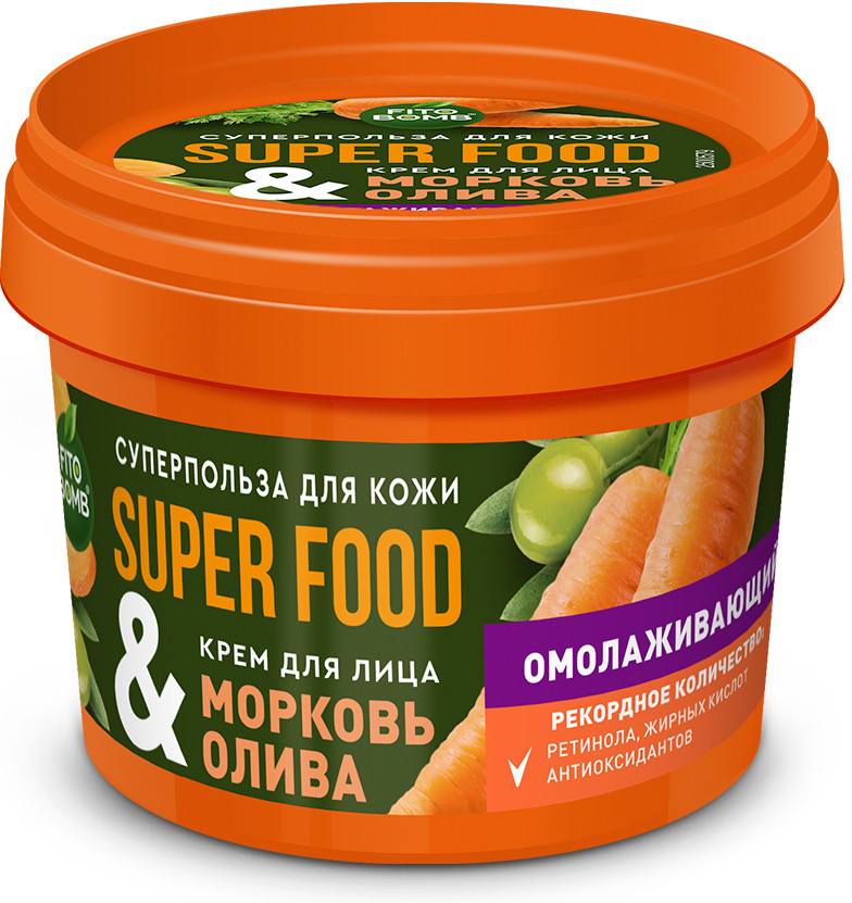 Крем для лица «Морковь и олива» | Super Food | Фитокосметик