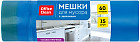 Мешки для мусора с завязками