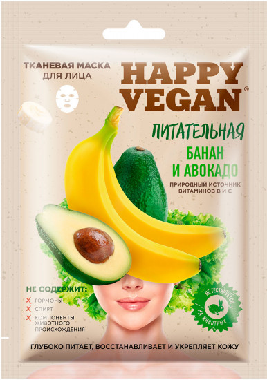 Маска для лица тканевая «Банан и авокадо»
