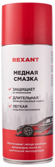 Смазка медная