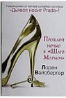 Прошлой ночью в "Шато Мармон"