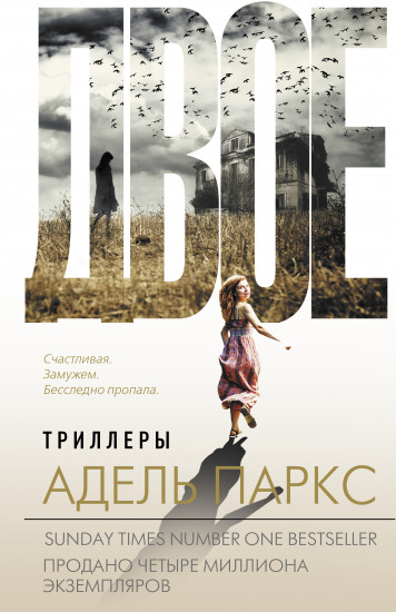 Двое