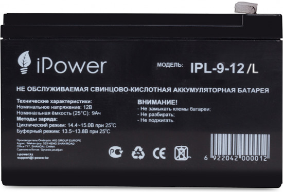 Батарея аккумуляторная IPower IPL-9-12/L