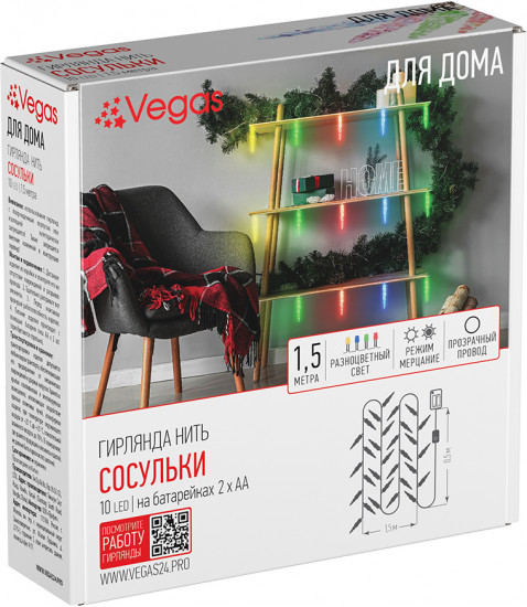 Гирлянда «Сосульки»