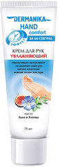 Крем для рук «Увлажняющий»