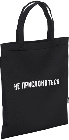 Сумка-шоппер