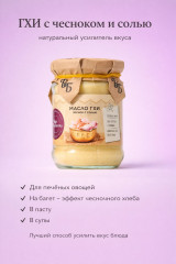 Масло топленое «Гхи»