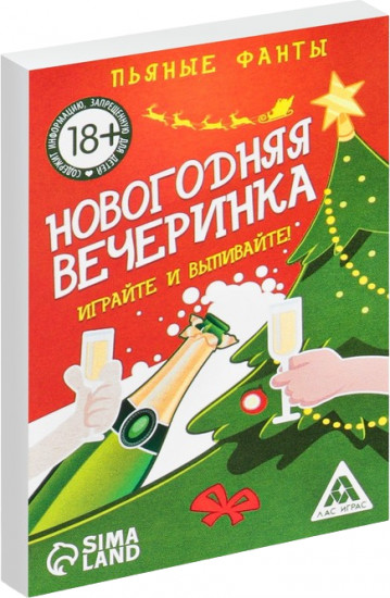 Игра настольная «Новогодняя вечеринка»