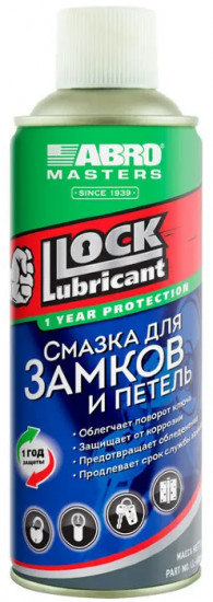 Смазка литиевая для замков и петель