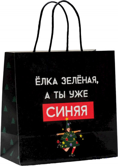Пакет подарочный «А ты уже синяя»