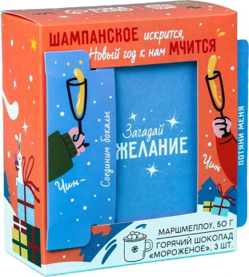 Набор подарочный «Загадай желание»