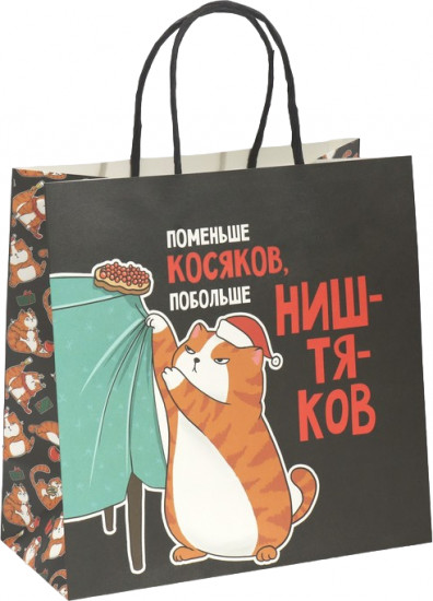 Пакет подарочный «Косяки наше все»
