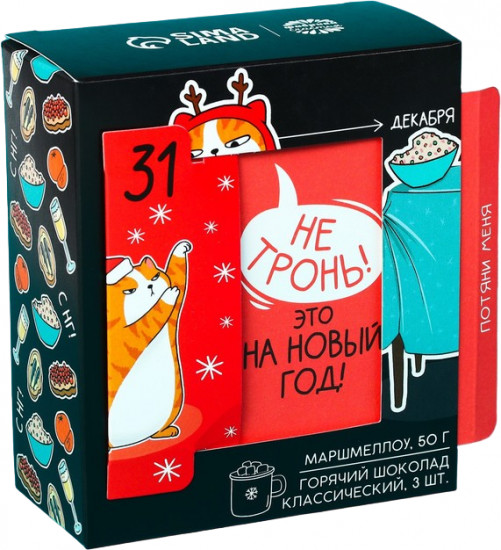 Набор подарочный «Это на Новый год»