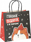 Пакет подарочный «Счастье»