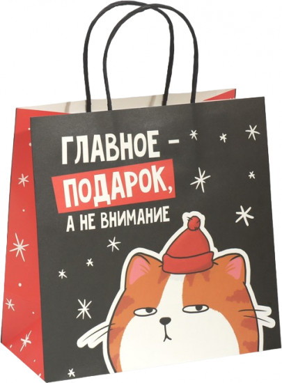 Пакет подарочный «Счастье»