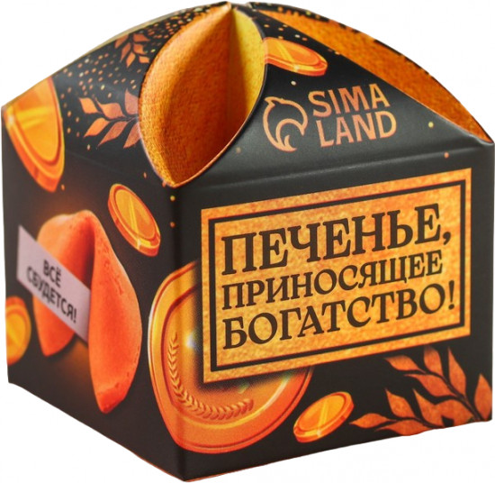 Печенье с предсказанием