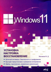 Windows 11