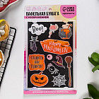 Бумага вафельная «Хэллоуин»