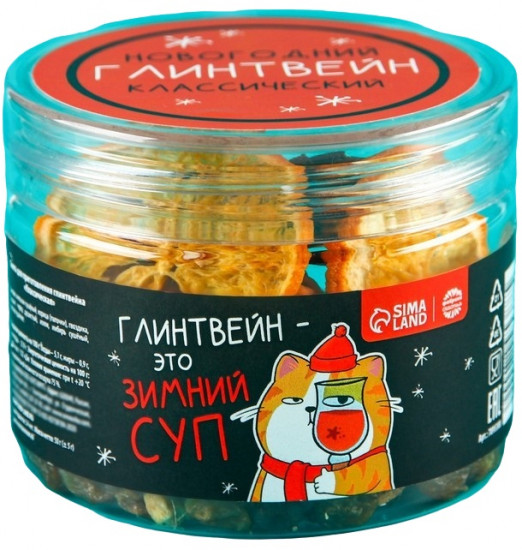 Смесь специй для глинтвейна классическая