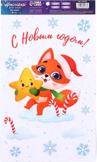 Наклейка для окон виниловая