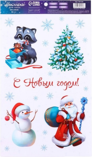 Наклейка для окон виниловая