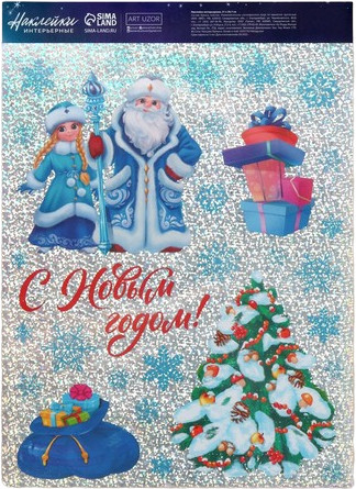 Набор наклеек интерьерных «Снегурочка»
