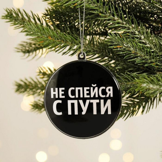 Украшение ёлочное