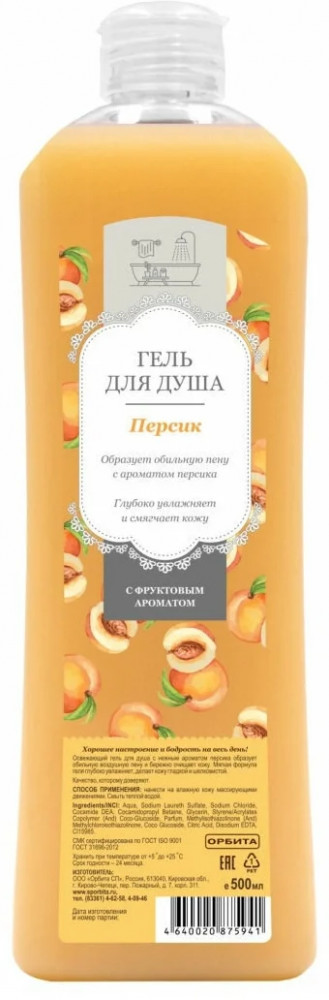 Гель для душа «Персик» | Орбита СП