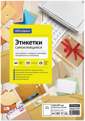 Этикетки самоклеящиеся
