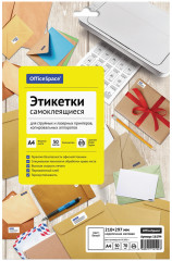 Этикетки самоклеящиеся