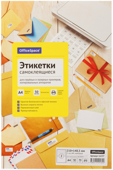 Этикетки самоклеящиеся