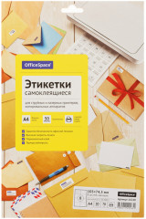 Этикетки самоклеящиеся