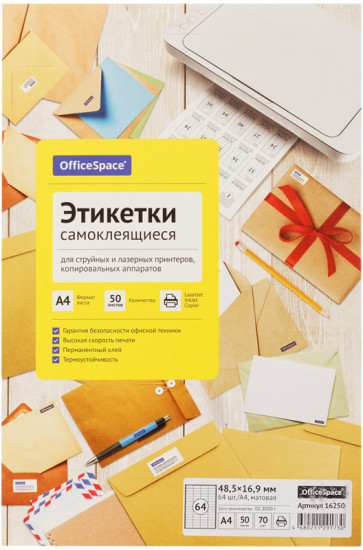 Этикетки самоклеящиеся