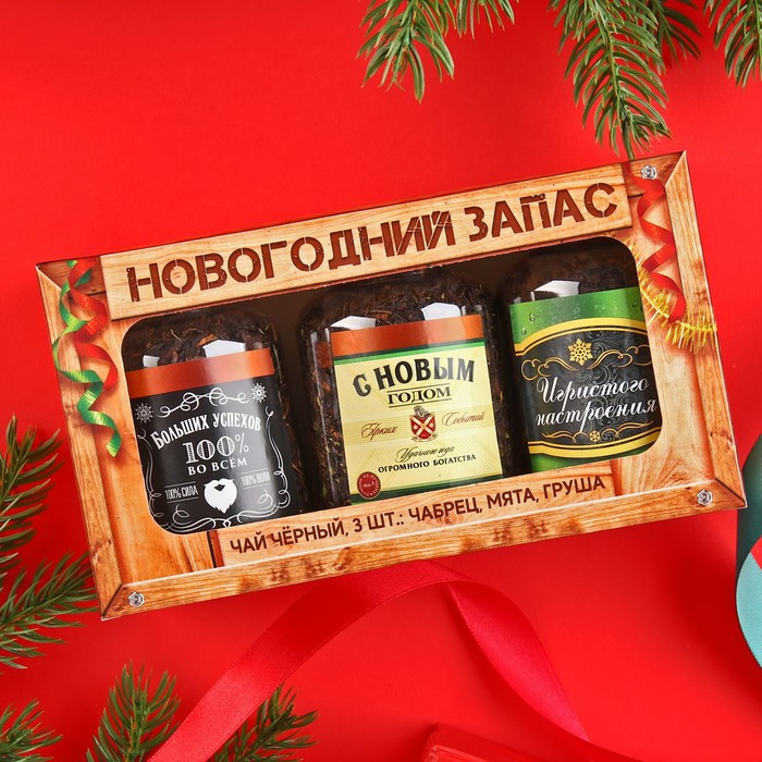 Набор чая «Новогодний запас» | Новогодний алкоголь | Фабрика счастья
