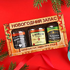 Набор чая «Новогодний запас»