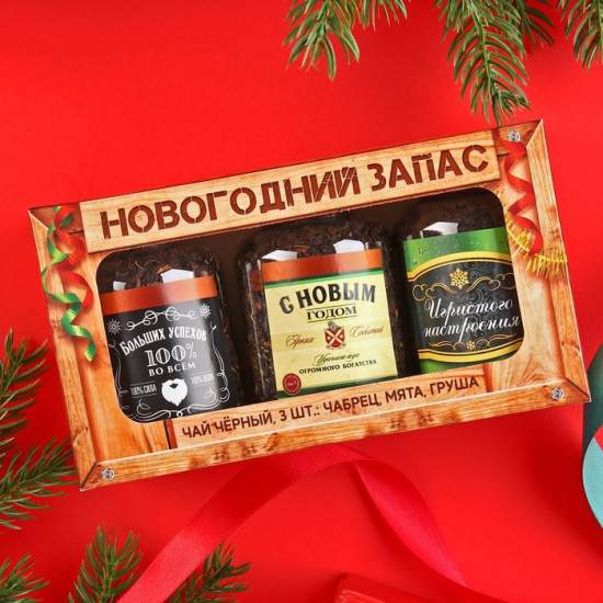 Набор чая «Новогодний запас»