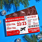 Шоколад подарочный «Билет»